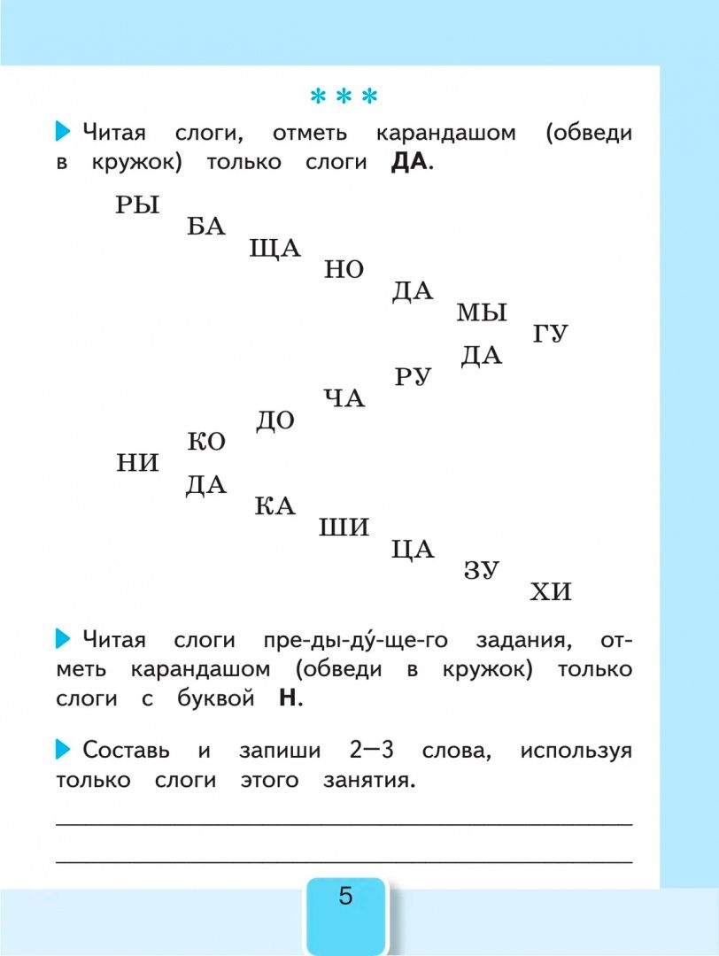 Ольга Кубасова: Твой тренажёр по чтению. Читаю быстро. 2-4 классы