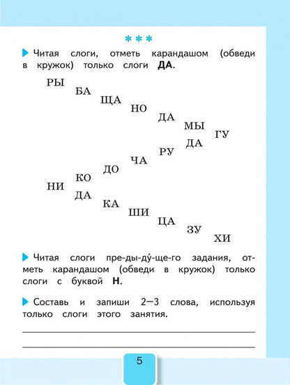 Ольга Кубасова: Твой тренажёр по чтению. Читаю быстро. 2-4 классы