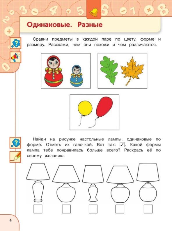 Ольга Тюгаева: Познаем математику. 5-7 лет. Учебное пособие. ФГОС ДО. ФОП ДО
