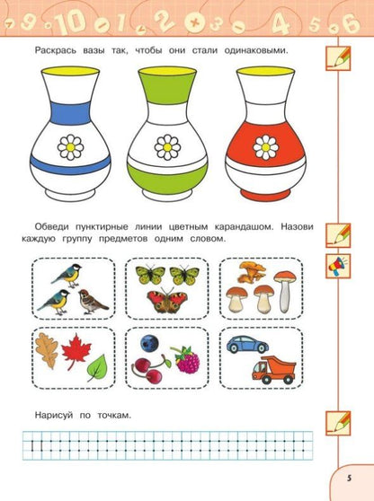 Ольга Тюгаева: Познаем математику. 5-7 лет. Учебное пособие. ФГОС ДО. ФОП ДО