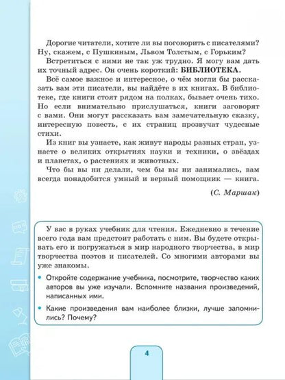 Алевтина Аксенова: Чтение. 9 класс. Учебник. Адаптированные программы