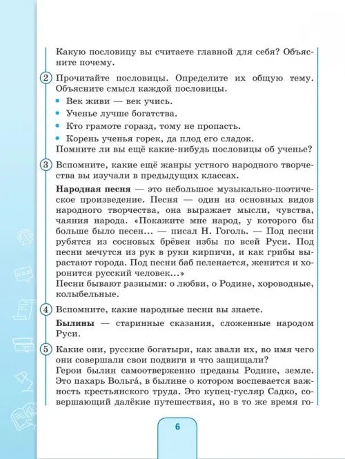 Алевтина Аксенова: Чтение. 9 класс. Учебник. Адаптированные программы