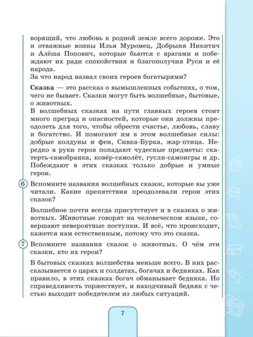 Алевтина Аксенова: Чтение. 9 класс. Учебник. Адаптированные программы