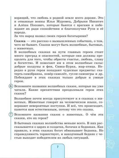 Алевтина Аксенова: Чтение. 9 класс. Учебник. Адаптированные программы