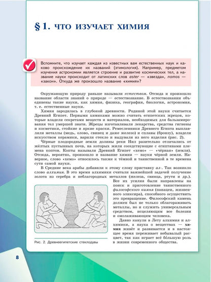 Олег Габриелян: Химия. 7 класс. Учебное пособие