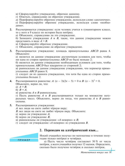 Алексей Вернер: Математика. 10-11 классы. Базовый уровень. Практикум по решению задач