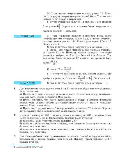 Алексей Вернер: Математика. 10-11 классы. Базовый уровень. Практикум по решению задач