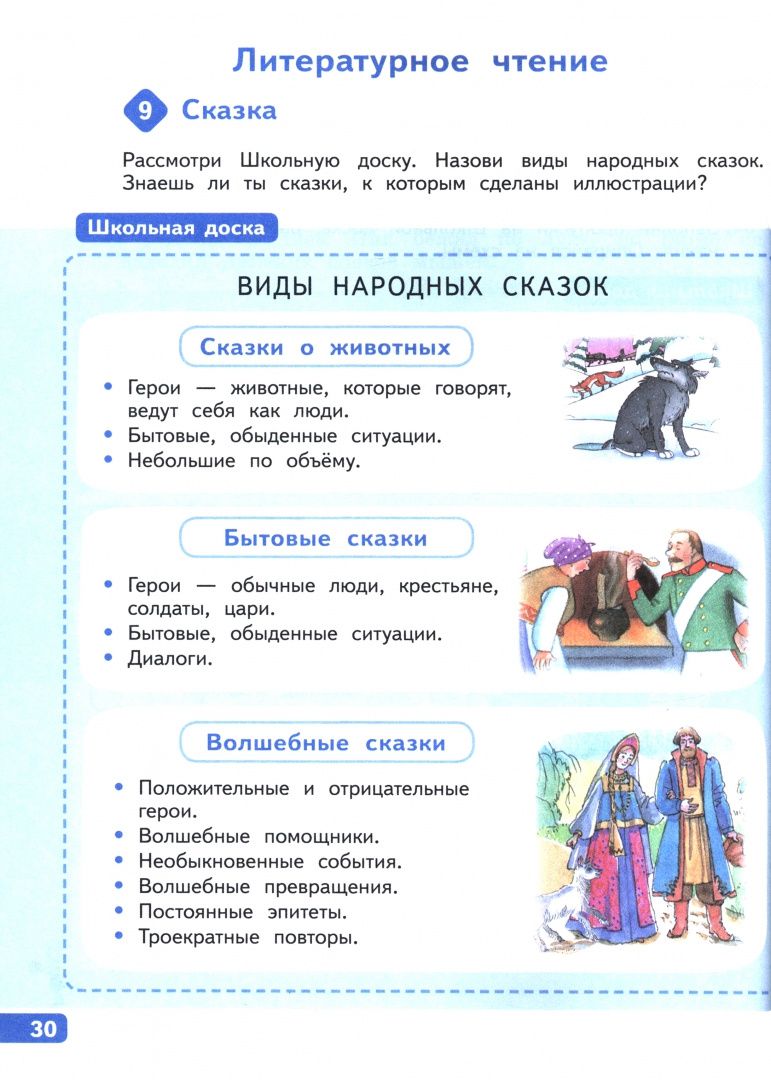 К 5 классу готов. Тетрадь с заданиями для повторения + игра-головоломка