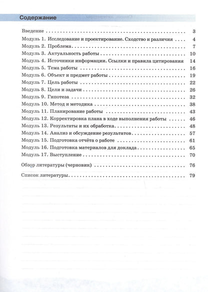 Антон Марко: Исследовательские и проектные работы по физике. 5-9 классы. Учебное пособие. ФГОС 2021