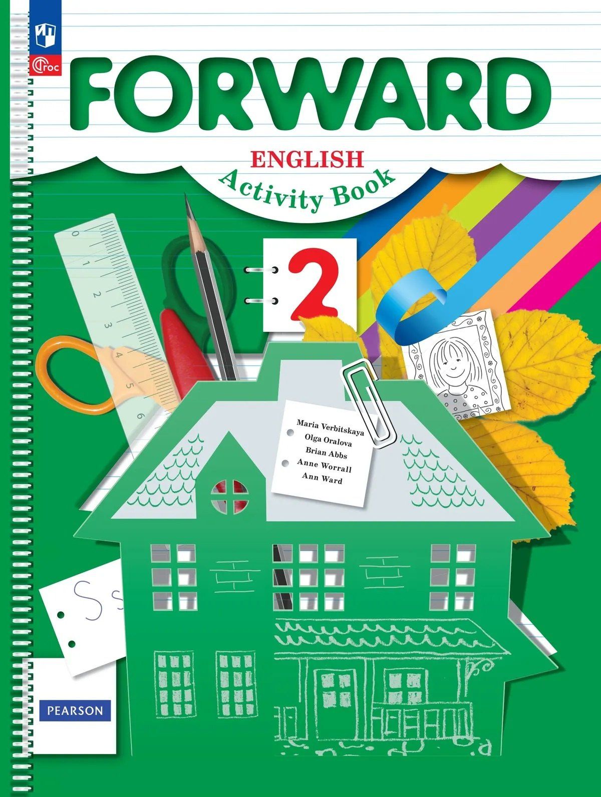 Энн Уорд: Forward English Activity Book. Английский язык. Рабочая тетрадь. 2 класс