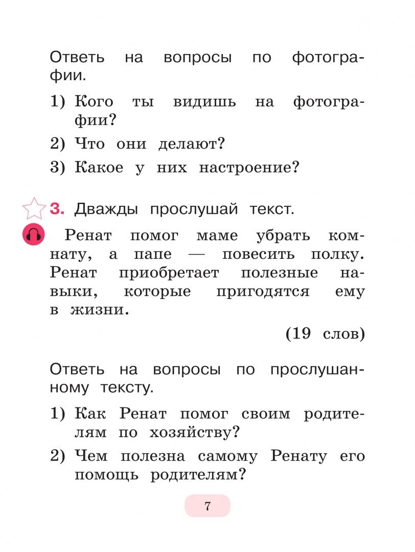 Алексей Никитченков: Тестирование на знание русского языка иностранных граждан. 1 класс. 10 вариантов