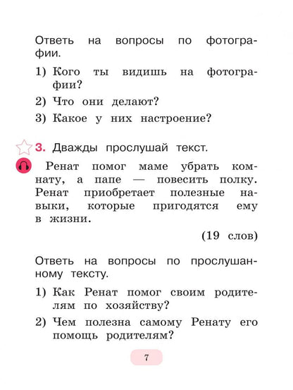 Алексей Никитченков: Тестирование на знание русского языка иностранных граждан. 1 класс. 10 вариантов