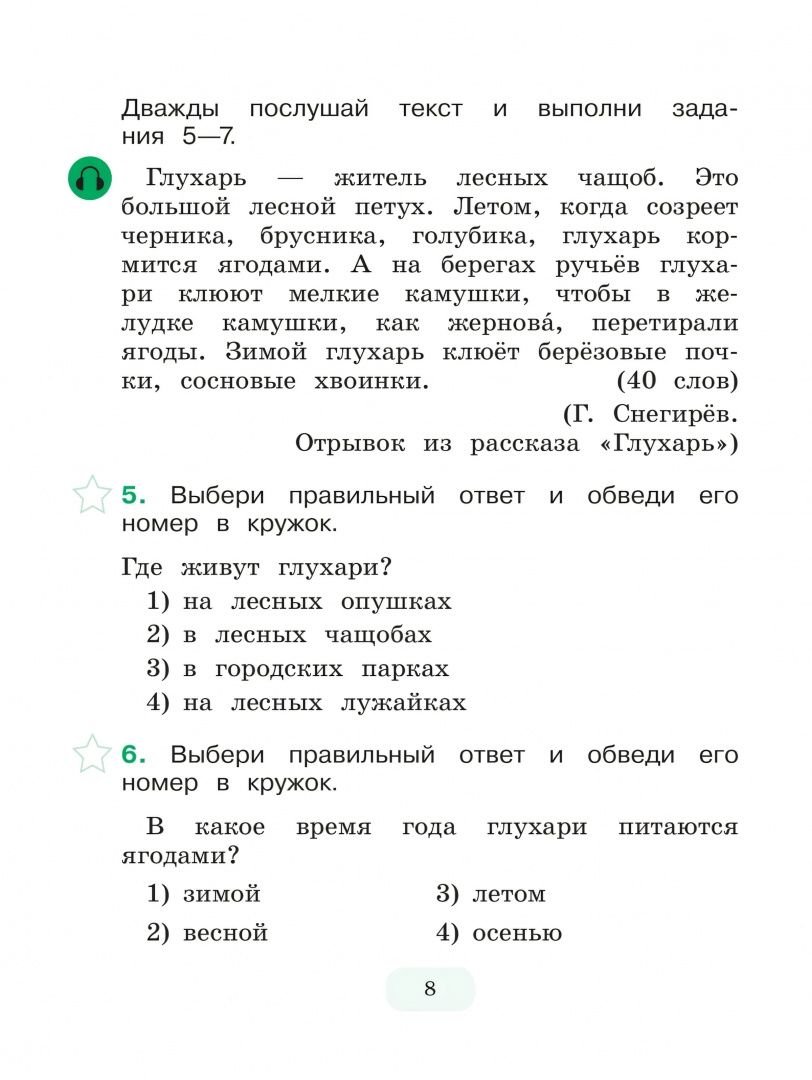 Анна Никитченкова: Тестирование на знание русского языка иностранных граждан. 3 класс. 10 вариантов