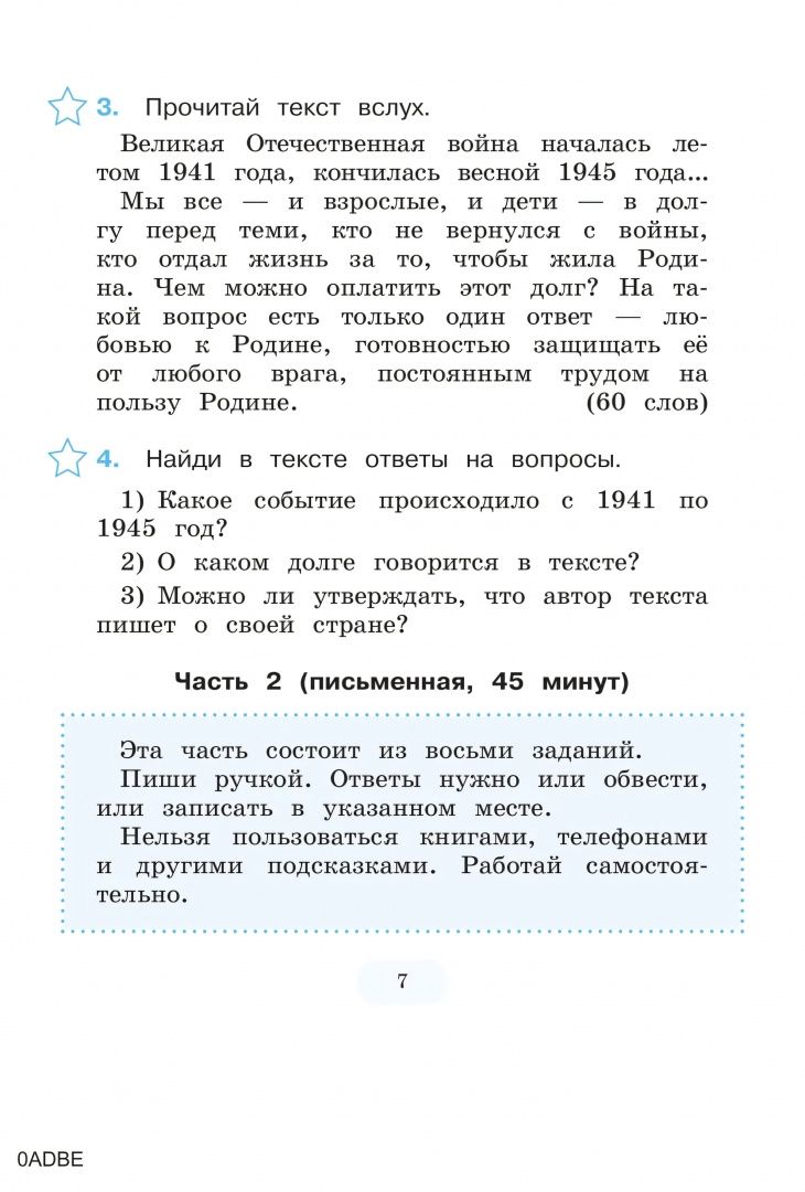 Анна Никитченкова: Тестирование на знание русского языка иностранных граждан. 4 класс. 10 вариантов