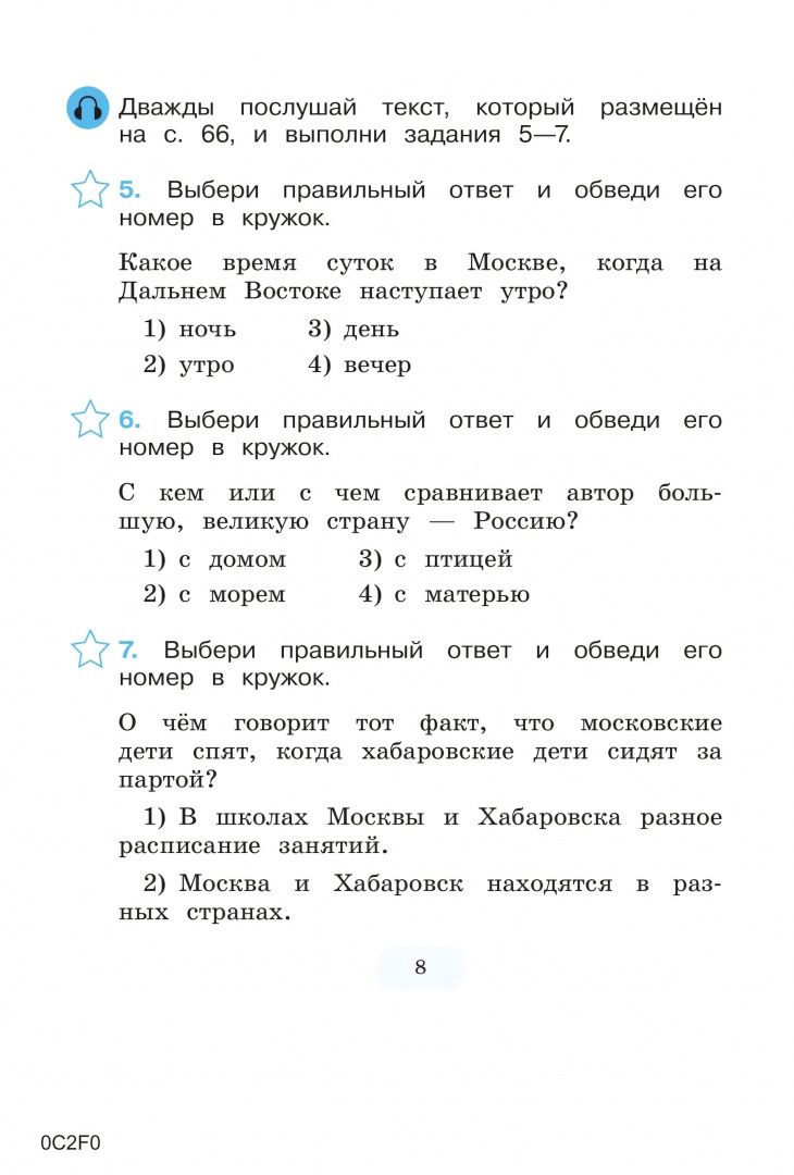 Анна Никитченкова: Тестирование на знание русского языка иностранных граждан. 4 класс. 10 вариантов