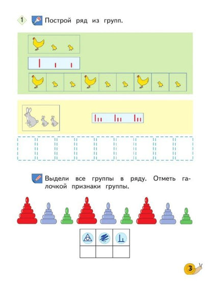 Анна Цукарзи: Учимся думать. Что за чем следует? Пособие для детей 5-7 лет. ФГОС ДО. ФОП ДО