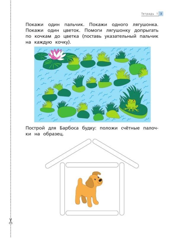 Марина Султанова: Математика до школы. Пособие для детей 3-4 лет