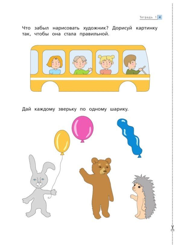 Марина Султанова: Математика до школы. Пособие для детей 3-4 лет
