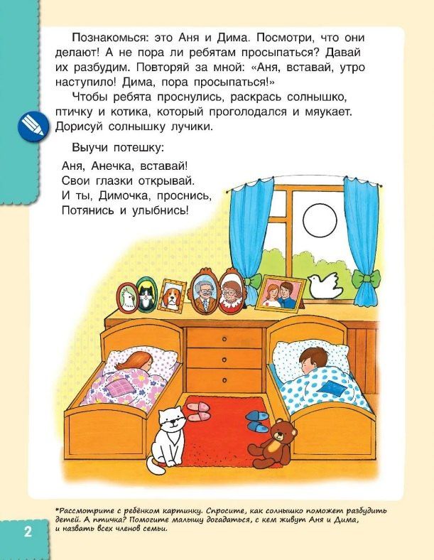 Елена Мохирева: От слов к фразе. Где мы были? Что узнали? Давай поговорим! Полный курс игровых занятий по развитию речи детей 3-4 лет. ФГОС ДО 2021. ФОП ДО