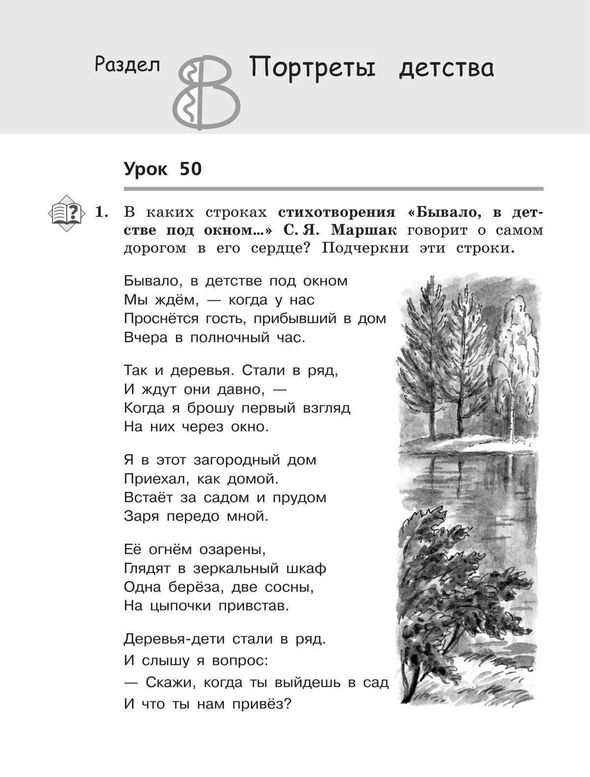 Елена Матвеева: Литературное чтение. 3 класс. Рабочая тетрадь. В трех частях. Часть 3