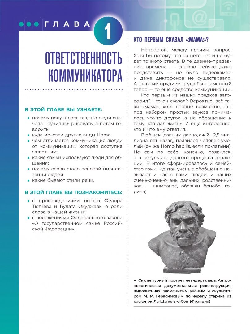 Медиаграмотность и медиабезопасность. 10-11 классы. Учебник