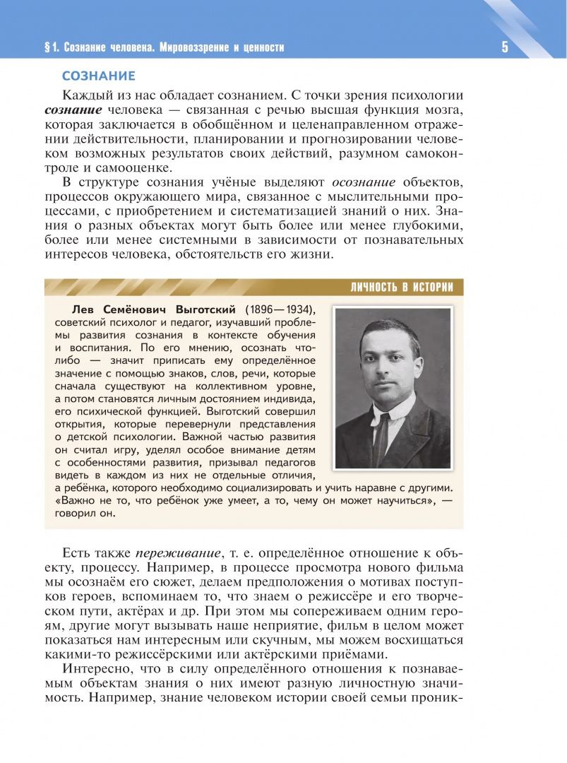 Обществознание. 10 класс. Учебник. Базовый уровень. Госучебник