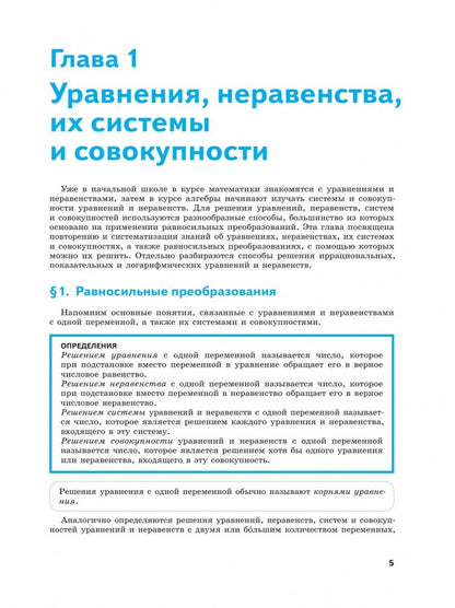 Андрей Семенов: Математическая вертикаль. 11 класс. Углублённый уровень. Часть 1. ФГОС