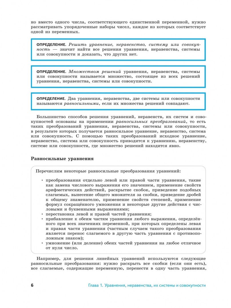 Андрей Семенов: Математическая вертикаль. 11 класс. Углублённый уровень. Часть 1. ФГОС