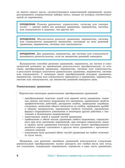 Андрей Семенов: Математическая вертикаль. 11 класс. Углублённый уровень. Часть 1. ФГОС