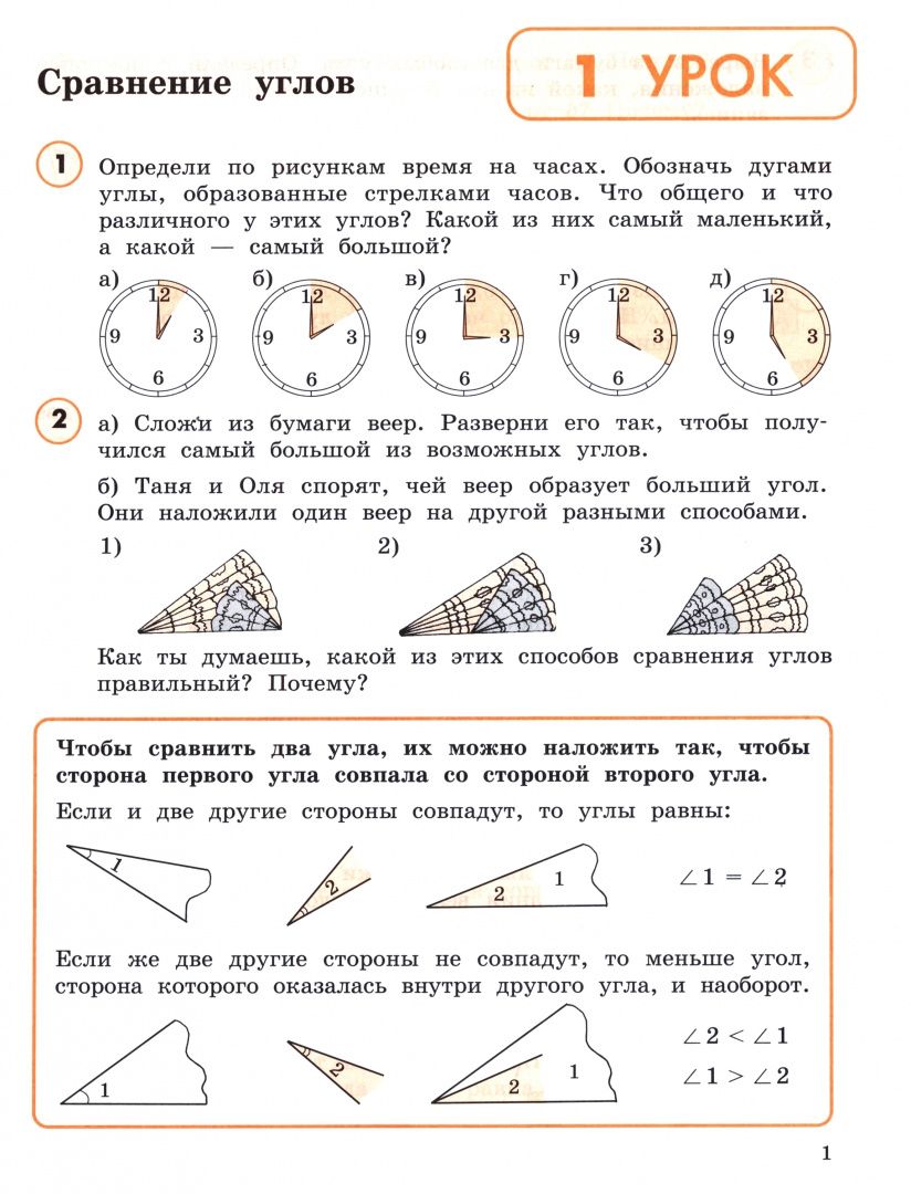 Людмила Петерсон: Математика. 4 класс. Учебное пособие - тетрадь. В 3-х частях. Часть 3