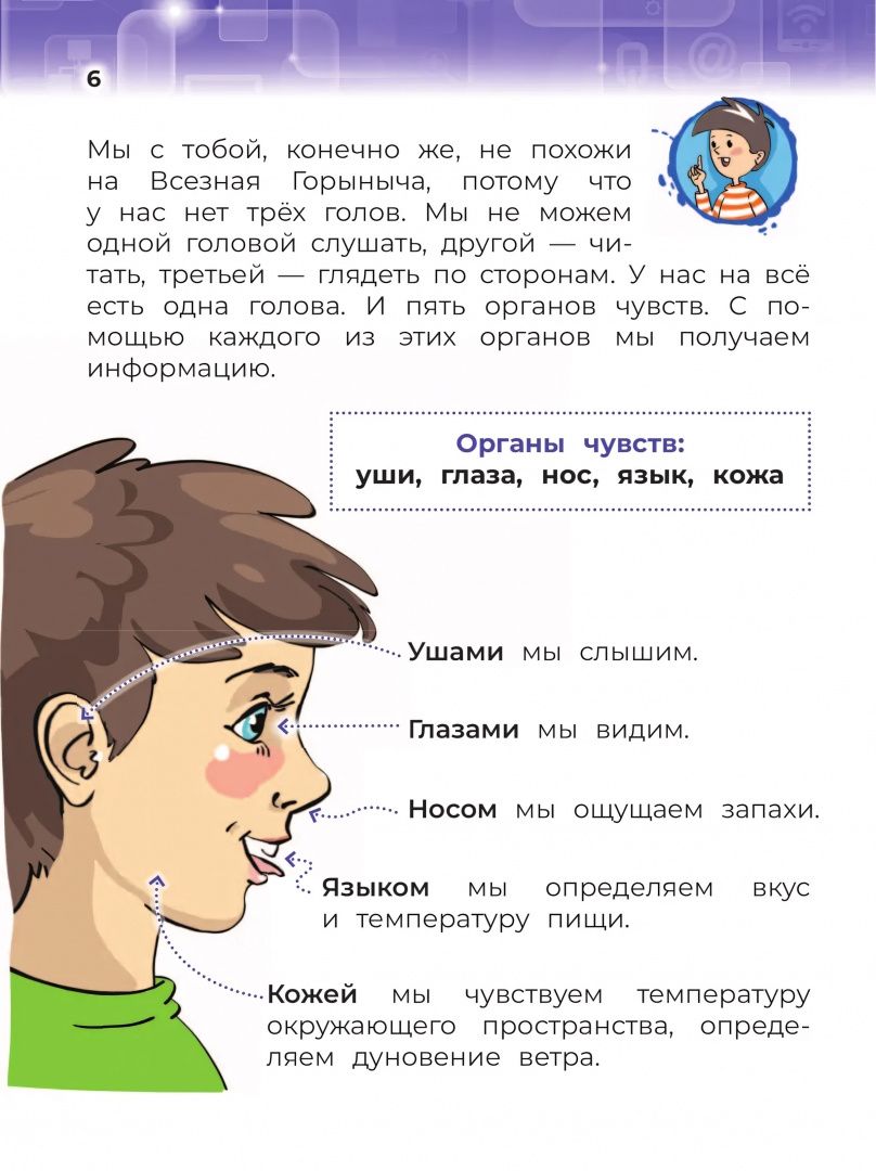Александр Милкус: Медиаграмотность и медиабезопасность. 2-4 классы. Учебник