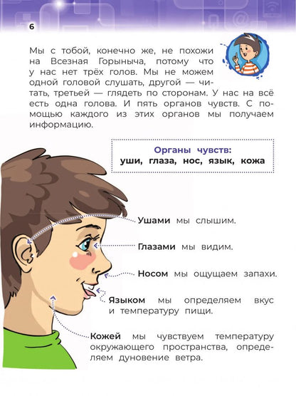 Александр Милкус: Медиаграмотность и медиабезопасность. 2-4 классы. Учебник