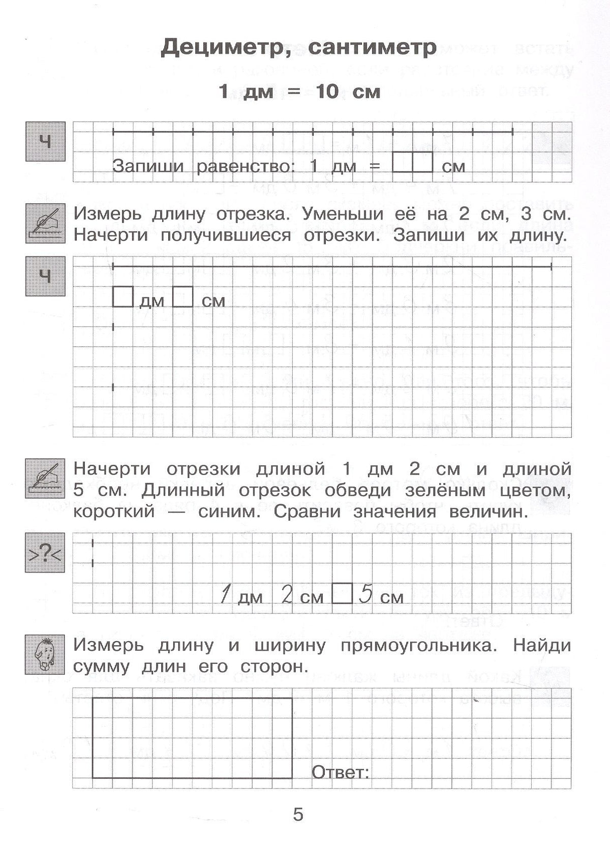 Татьяна Мишакина: Величины. Тренажёр по математике для учащихся 2-4 классов. ФГОС