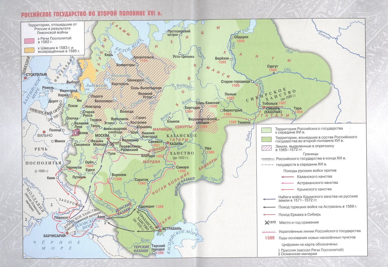 Владимир Мединский: История. 7 класс. История России. XVI—XVII вв. Учебник