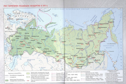 Владимир Мединский: История. 7 класс. История России. XVI—XVII вв. Учебник