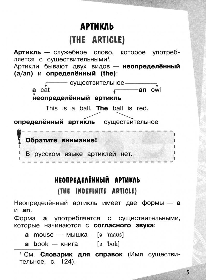 Ольга Стрельникова: Английский язык. 2 класс. Грамматический тренажер