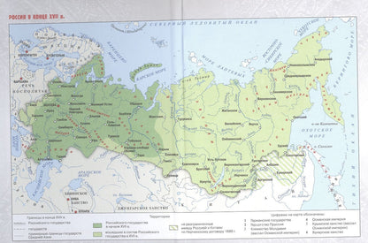 Владимир Мединский: История. 8 класс. История России. XVIII — начало XIX в. Учебник. 2-е издание, обновлённое