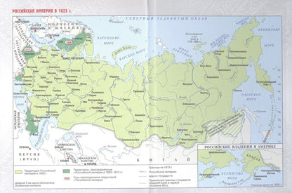 Владимир Мединский: История. 8 класс. История России. XVIII — начало XIX в. Учебник. 2-е издание, обновлённое