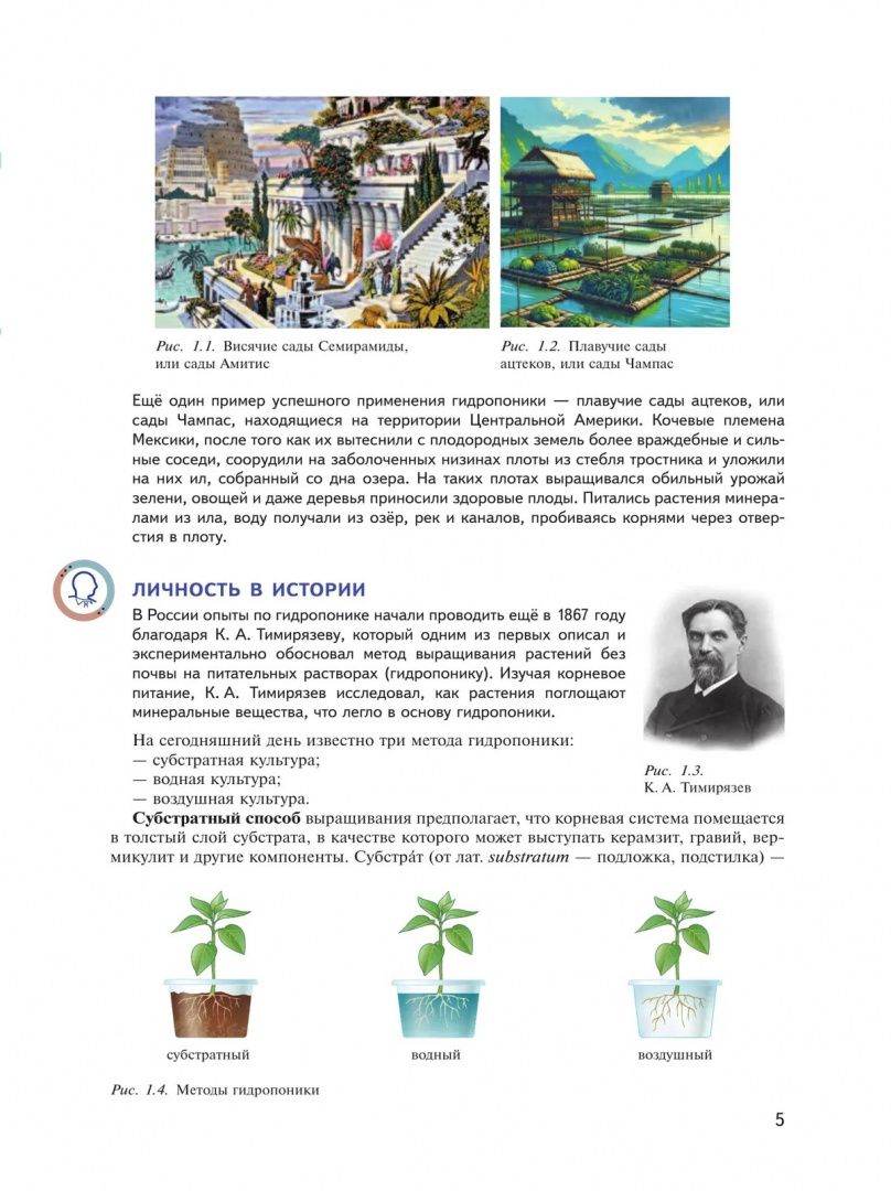 Екатерина Протасова: Агроинженерия. 7-9 классы. Учебное пособие для агротехнологического профиля