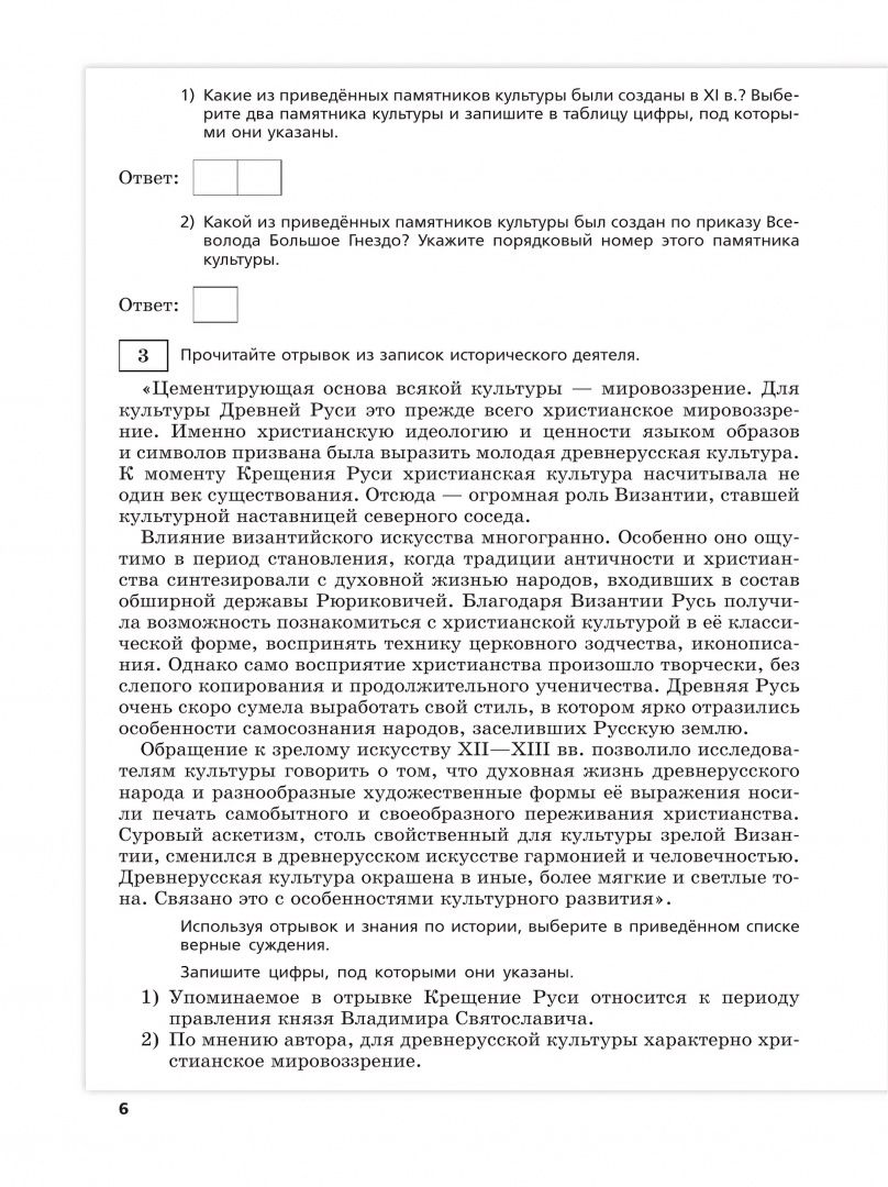 Ольга Мельникова: История. Трудные задания ЕГЭ. Задания по истории культуры