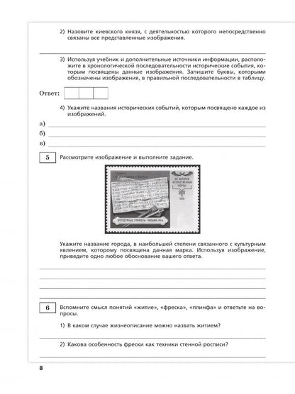 Ольга Мельникова: История. Трудные задания ЕГЭ. Задания по истории культуры