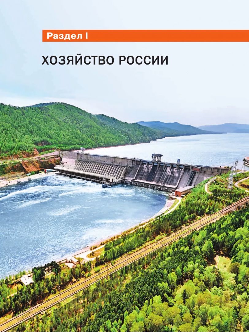 Александр Алексеев: География. 9 класс. Учебное пособие. Адаптированные программы