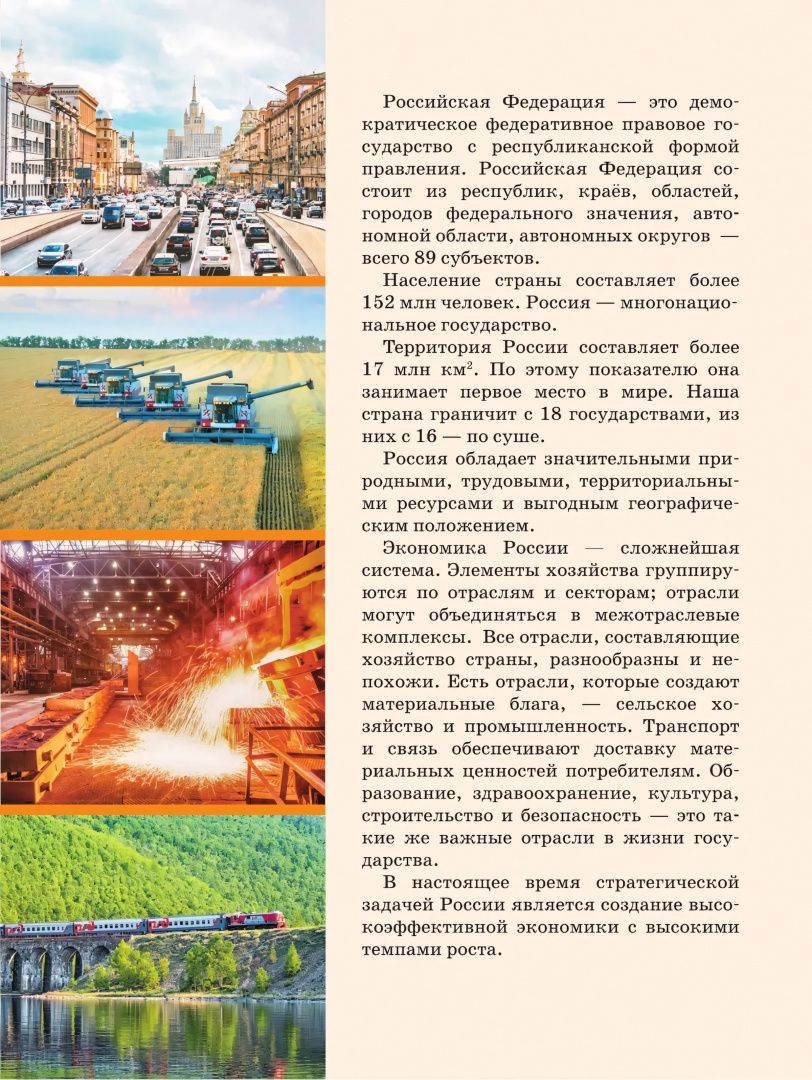 Александр Алексеев: География. 9 класс. Учебное пособие. Адаптированные программы