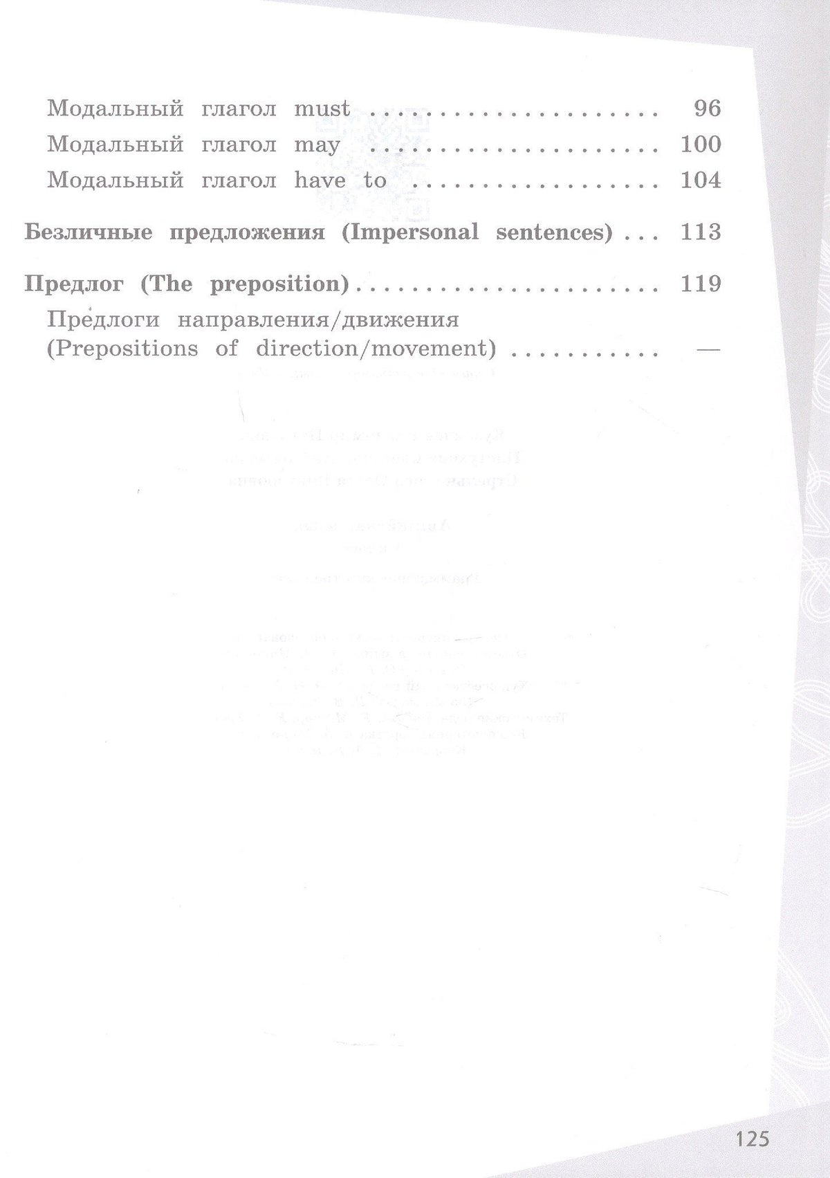 Ольга Стрельникова: Английский язык. 4 класс. Грамматический тренажер
