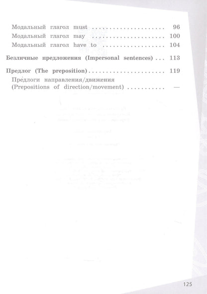 Ольга Стрельникова: Английский язык. 4 класс. Грамматический тренажер
