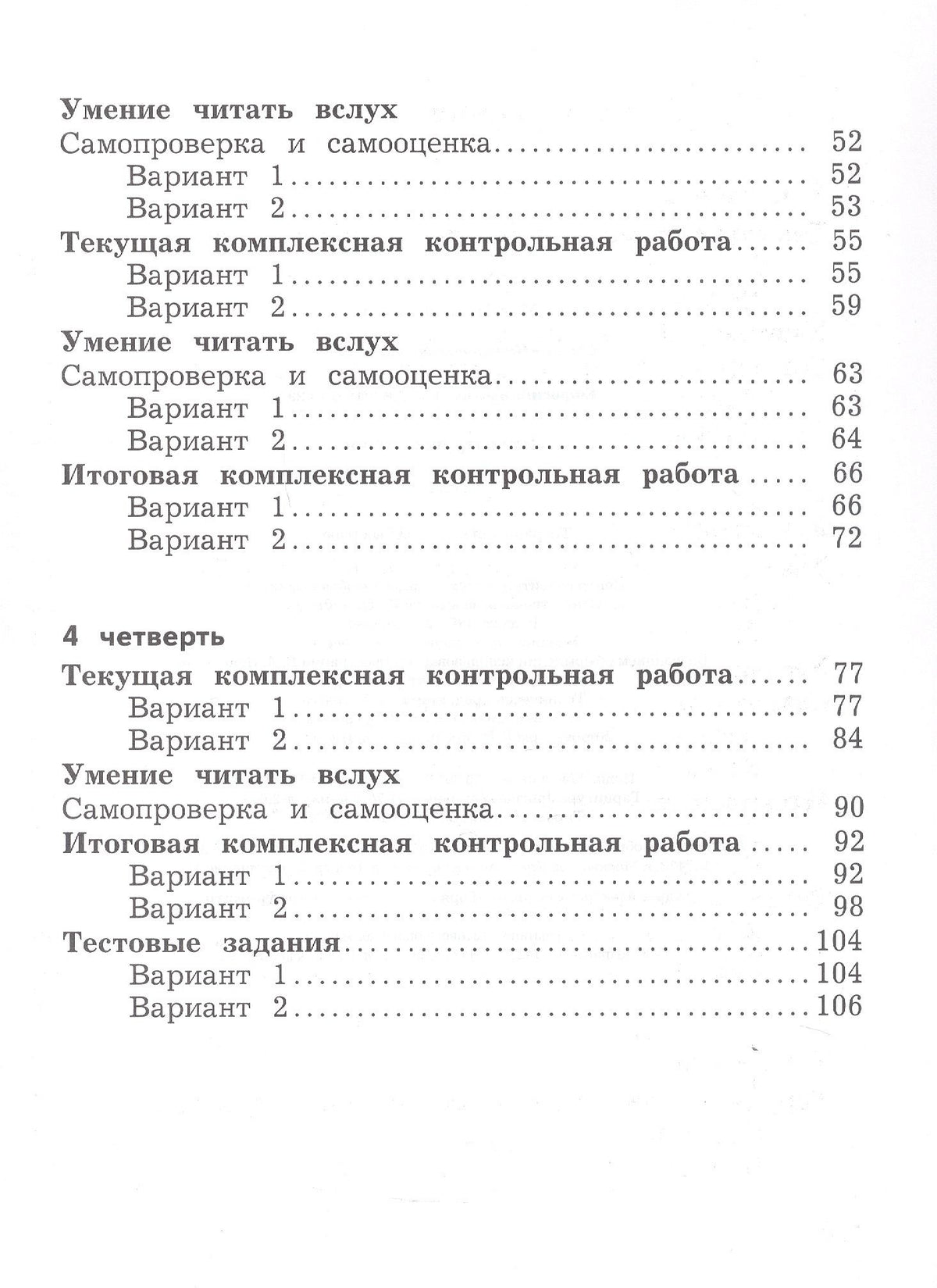 Любовь Ефросинина: Литературное чтение. 2 класс. Тетрадь для контрольных работ. ФГОС