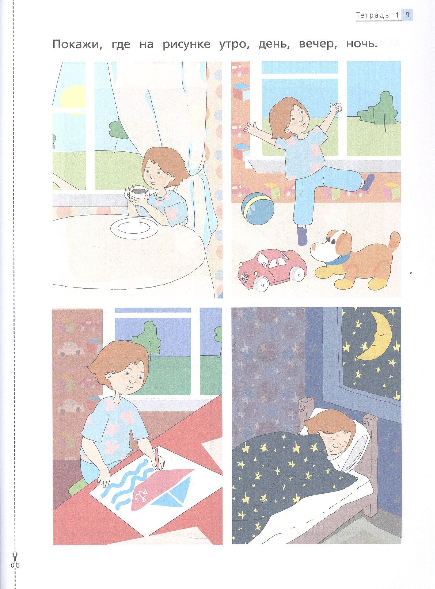 Марина Султанова: Математика до школы. Рабочая тетрадь для детей 4-5 лет. ФГОС ДО. ФОП ДО