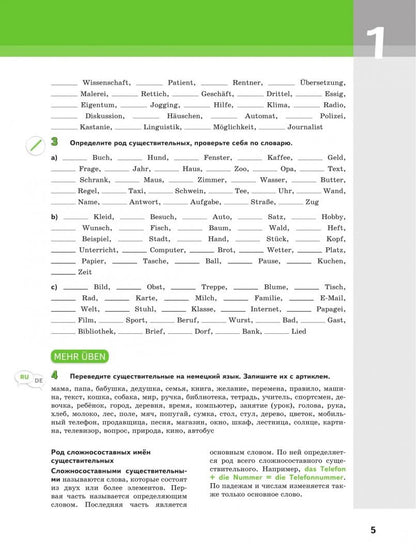 Виктория Костева: Немецкий язык. Практическая грамматика. Уровень А1-А2