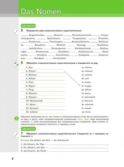 Виктория Костева: Немецкий язык. Практическая грамматика. Уровень А1-А2