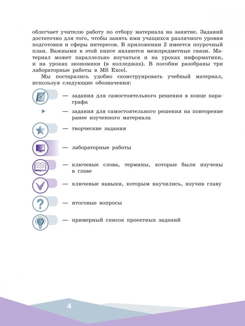 Геннадий Генералов: Математическое моделирование. 10-11 классы. Учебное пособие